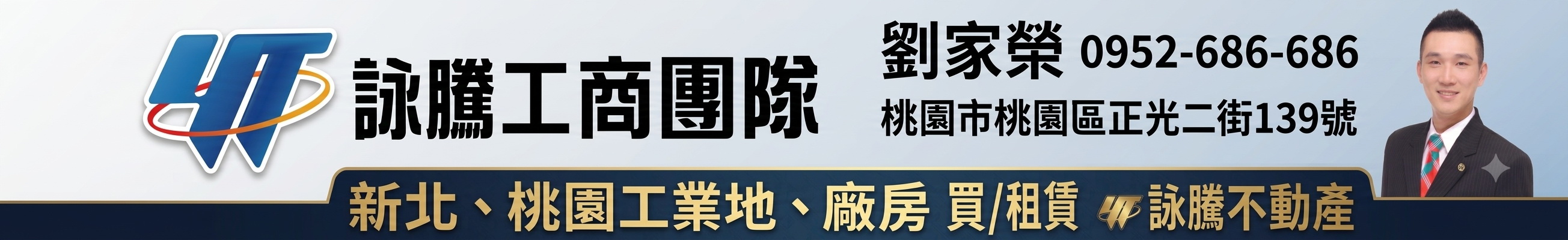 工業廠房,591工業廠房,桃園工業廠房