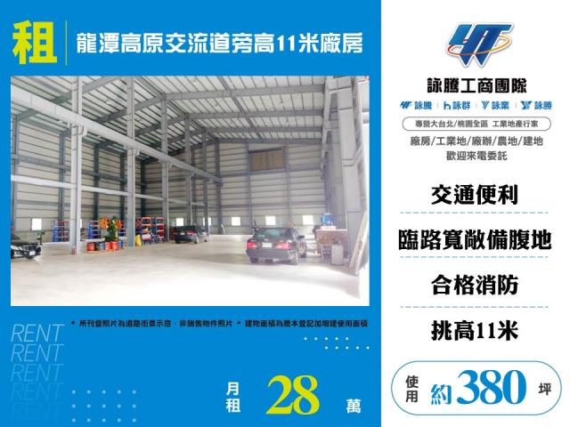桃園龍潭廠房-2