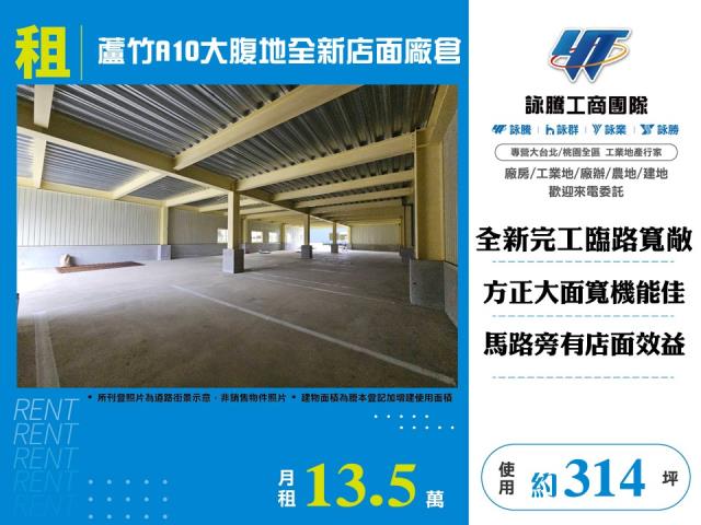 桃園廠房-2