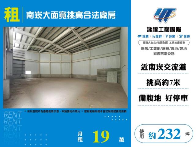 桃園蘆竹廠房-2