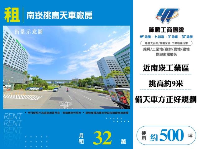 桃園廠房-2
