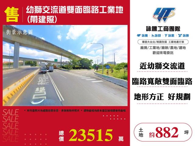 楊梅工業地-1